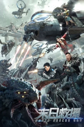 Rescue-the-Earth-2021-vegamovies2026-Hinbdi