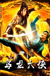 The-Good-Guy-2022-Hindi-vegamovies2026