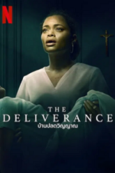 The-Deliverance-Huindi-Dubbed-vegamovies2026