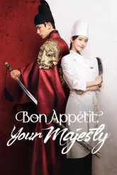 Bon Appetit, Your Majesty