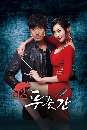 Miss Butcher (2017) WEB-DL Dual Audio {Hindi-Korean} 480p [340MB] | 720p [940MB] | 1080p [1.8GB]