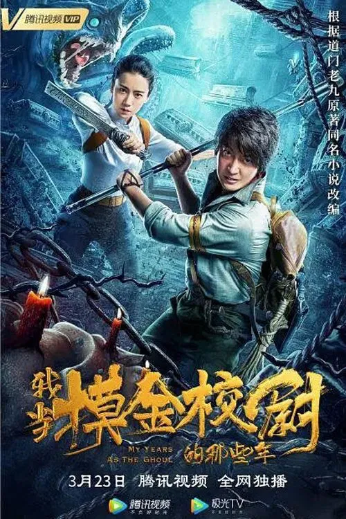 My Years As the Ghoul (2020) WEB-DL Dual Audio {Hindi-Chinese} 480p [290MB] | 720p [650MB] | 1080p [1.2GB]