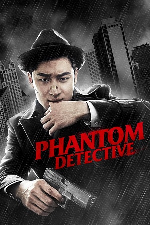 Phantom Detective (2016) Dual Audio {Hindi-Korean} BluRay 480p [450MB] | 720p [1.2GB] | 1080p [2.5GB]
