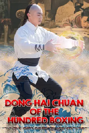 Dong Hai Chuan of the Hundred Boxing (2018) WEB-DL Dual Audio {Hindi-Chinese} 480p [300MB] | 720p [710MB] | 1080p [1.4GB]